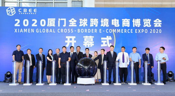 2022第二届中国厦门全球电商跨境博览会CBEE