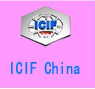 2022第20届中国国际化工展览会(ICIF上海化工展)