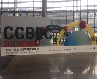2022年中国（深圳）跨境电商展览会CCBEC