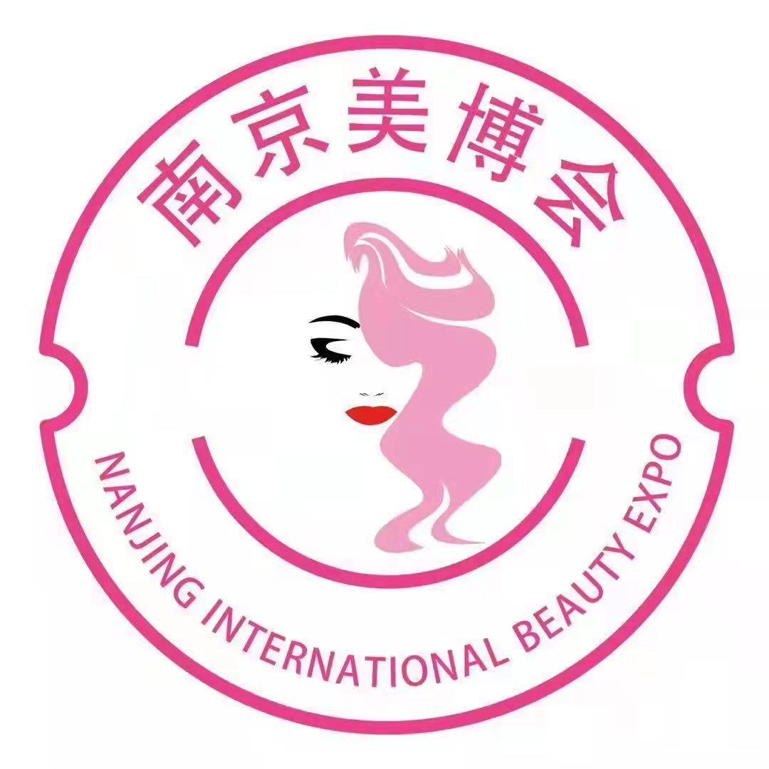 2022第7届江苏（南京）国际美容化妆品博览会