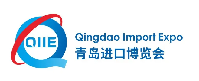 2022第三届中国（青岛）国际进口产业博览会（QIIE）