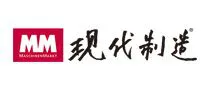现代制造