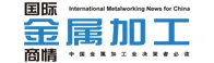 金属加工