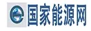 国家能源网