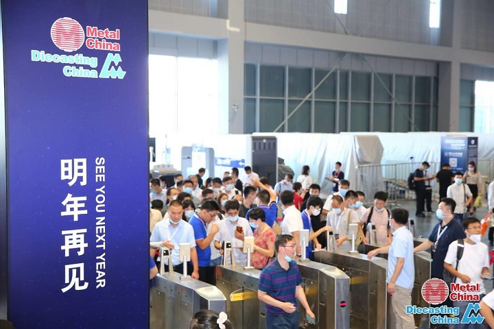 中国国际冶金工业展览会