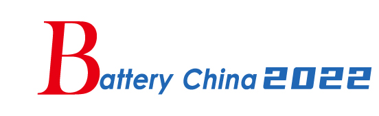 第十五届中国国际电池产品及原辅材料、零配件、机械设备展示、交易会