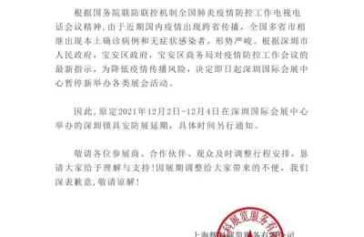 关于“2022第15届暖博会”延期举办的通知 