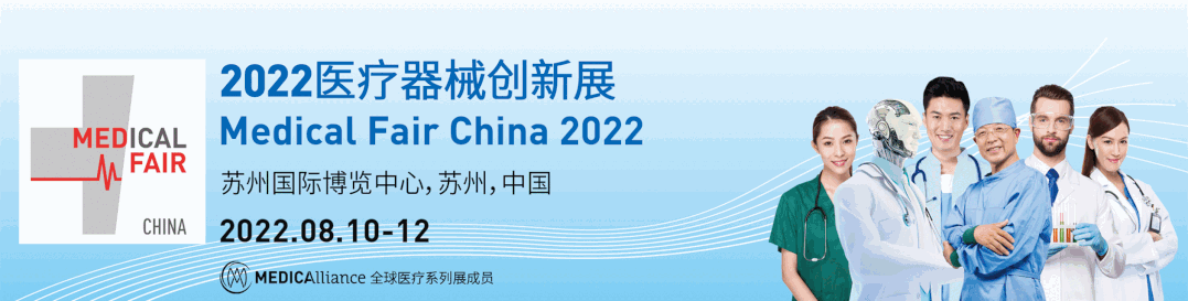 2022年苏州医疗器械创新与服务展
