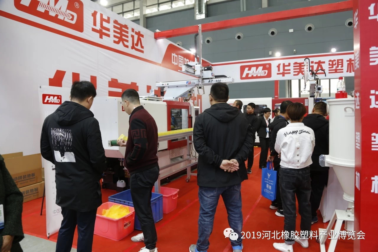 2022 中国（河北）国际橡胶及包装工业展览会