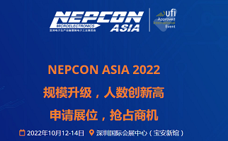 2022NEPCON ASIA 亚洲电子设备展览会