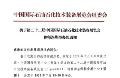 原定北京举办的此展7月移师深圳