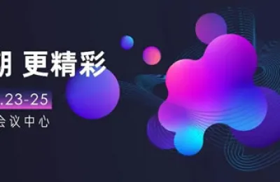 通知丨2022年中国国际信息通信展览会延期举办