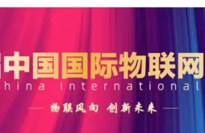 关于2022 IoTF物博会再次延期举办的通知