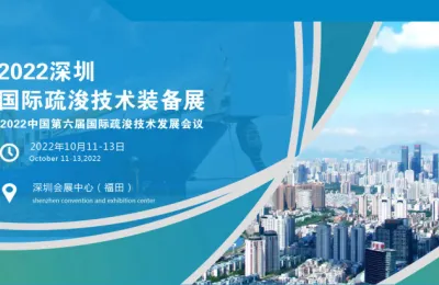 通知：2022深圳国际疏浚技术装备展定档10月