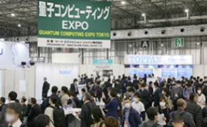 2024日本东京国际AI量子计算机展览会