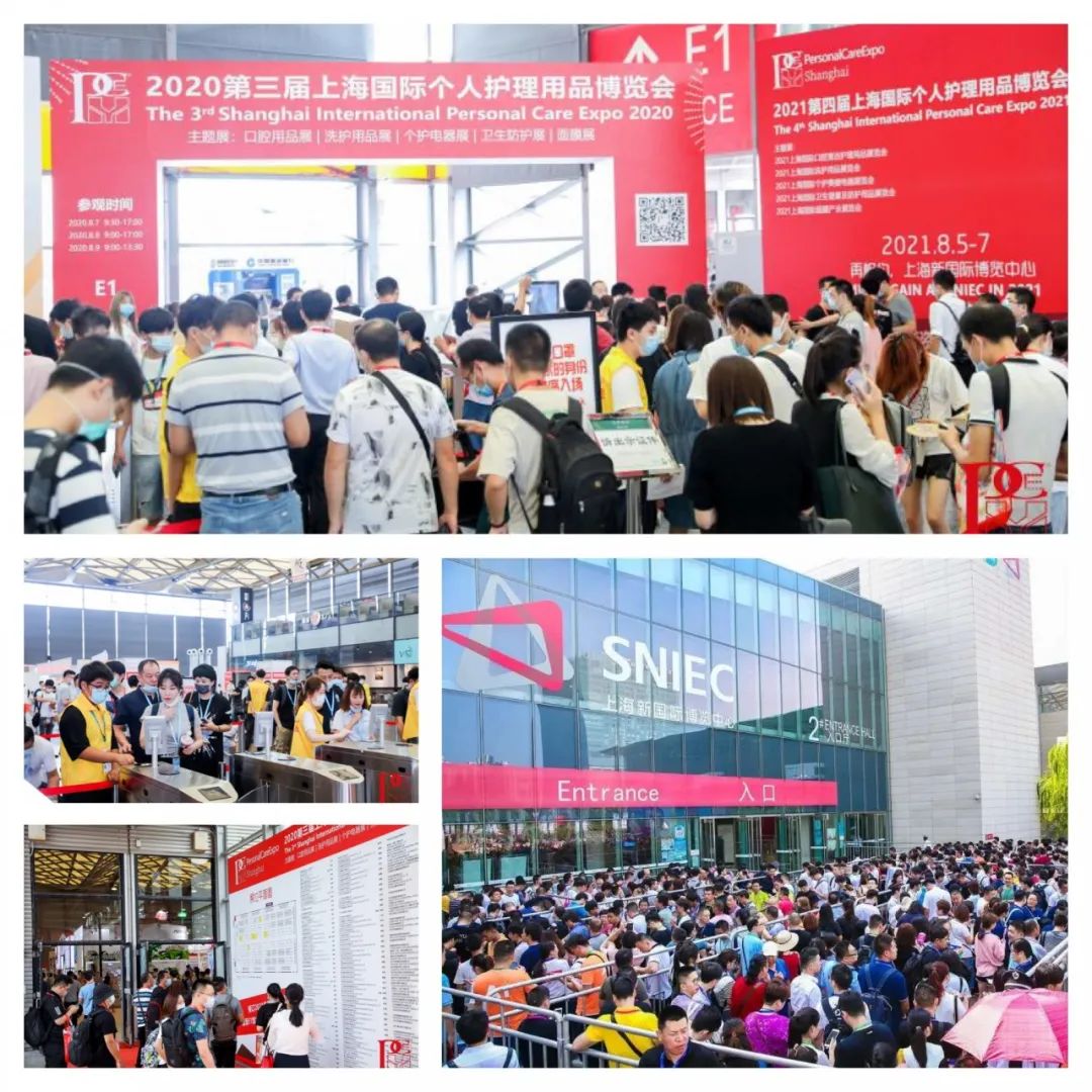 2022PCE重庆国际面膜产业展览会