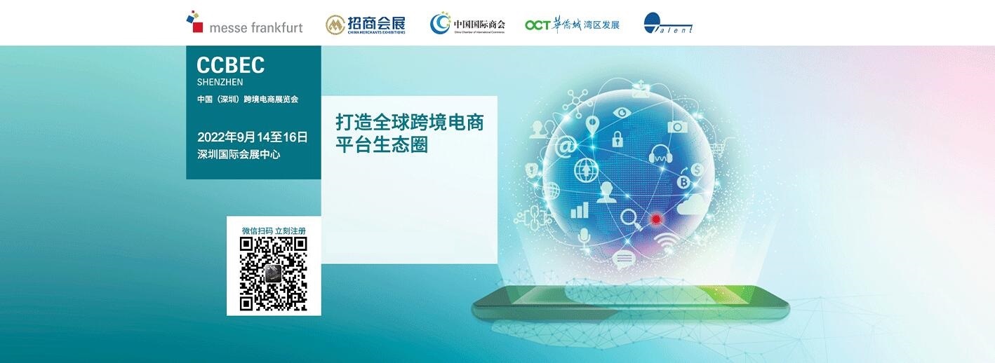 法兰克福22深圳跨境电商展览会 首页 22深圳跨境电商展 22深圳跨交会 22深圳跨境电商交易会 22深圳秋季跨境电商展 法兰克福22深圳跨境电商展览会 首页 22深圳跨境电商展 22深圳跨交会 22深圳跨境电商交易会 22深圳秋季跨境电商展