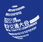 2022中国(深圳)数字交通大会暨博览会