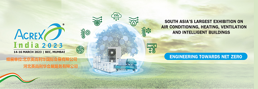 2023年第22届Acrex India 印度孟买国际暖通制冷展览会