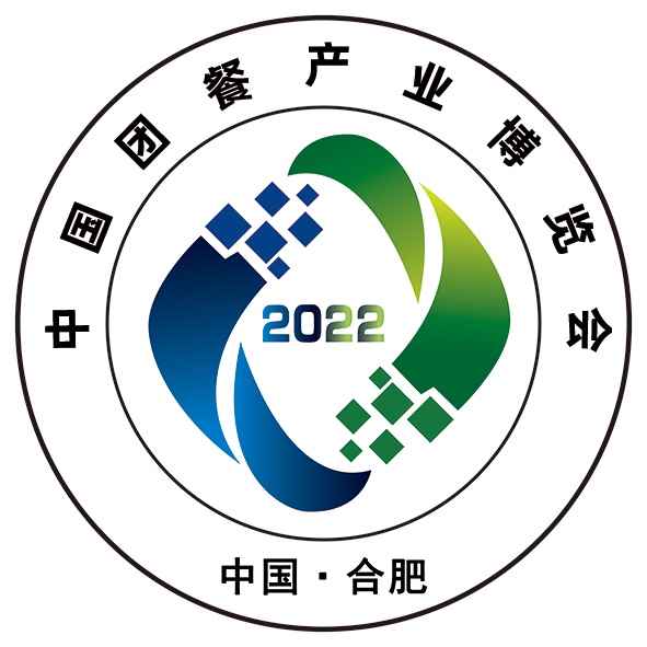  2022中国团餐产业博览会暨预制菜产业高峰论坛 