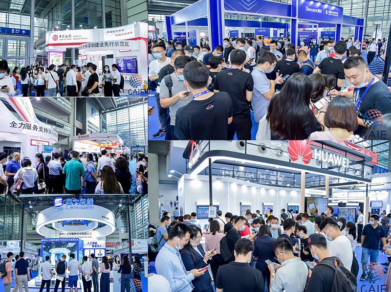 2022中国（深圳）国际智能会议系统展览会