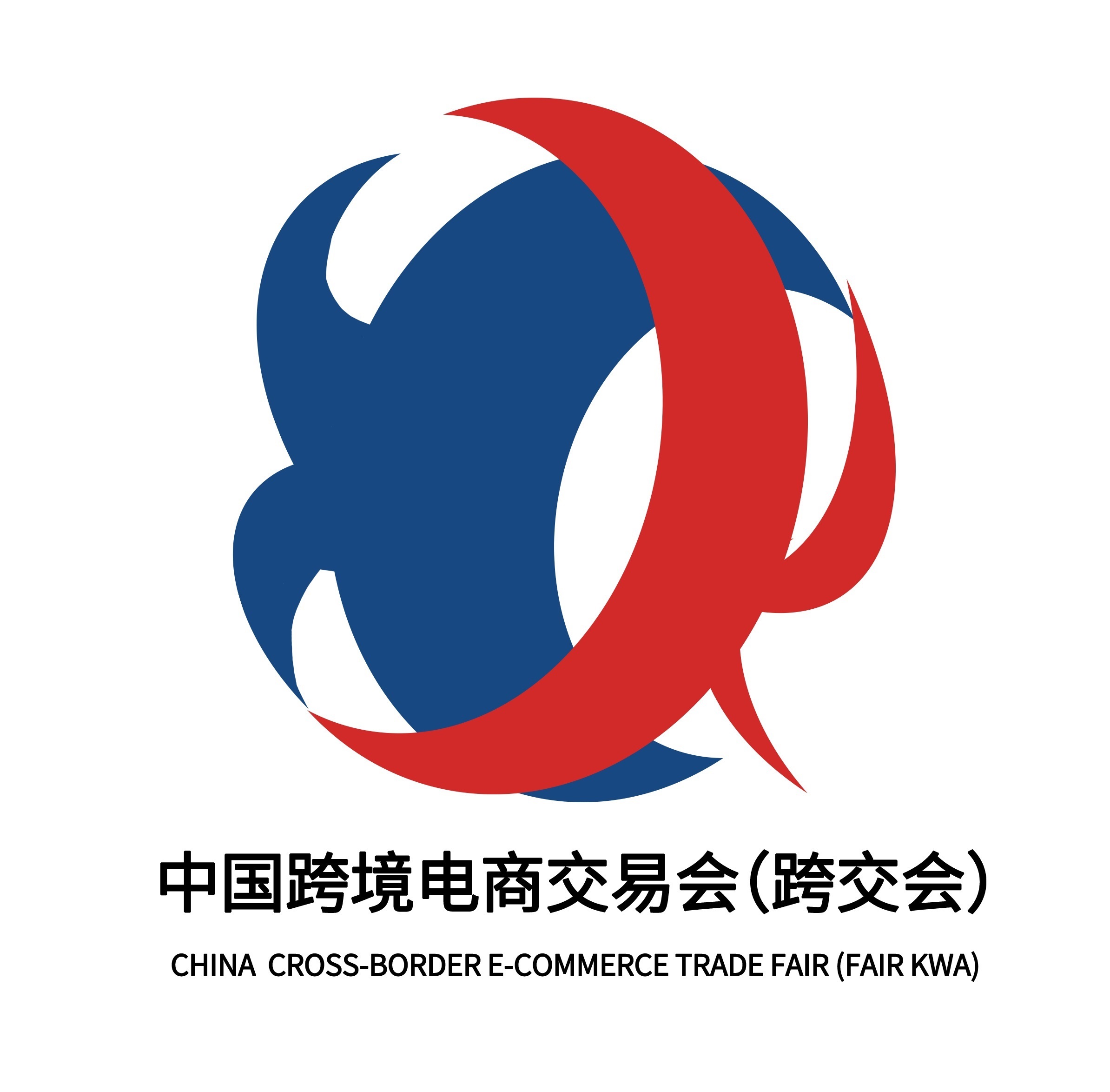 2023中国（福州）跨境电商交易会