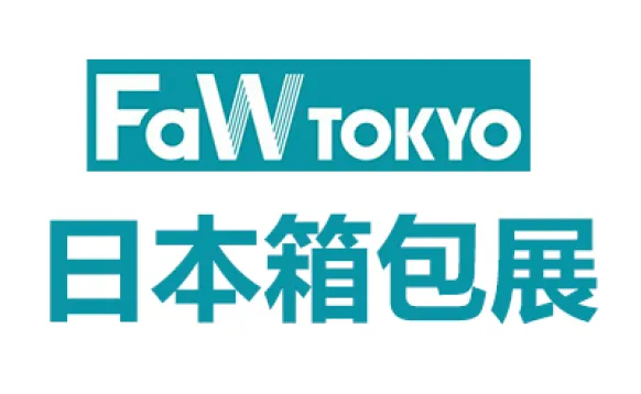 2027日本东京国际箱包展览会