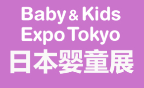 2024日本东京国际婴童用品展览会