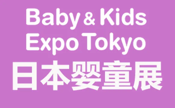 2027日本东京国际婴童用品展览会