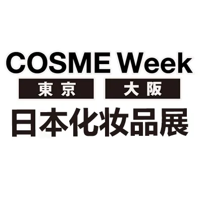 2026年日本国际化妆品展览会