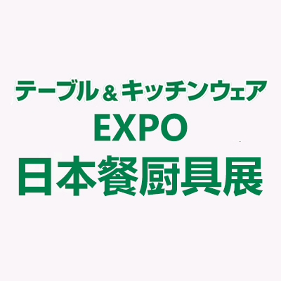 2023日本东京国际餐具厨具展览会