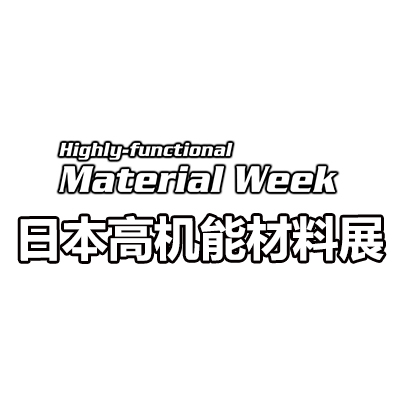 2024日本国际高机能材料展览会
