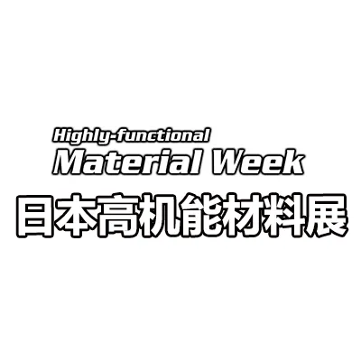 2026日本国际高机能材料展览会