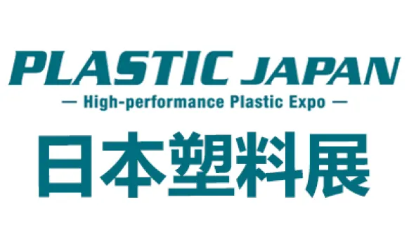 2027日本国际高功能塑料展览会