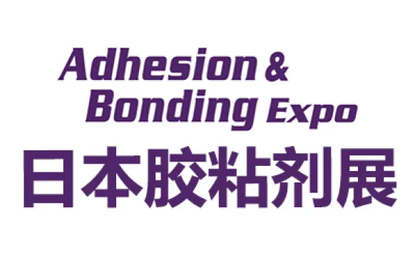 2027日本国际胶粘剂展览会