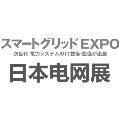 2024年日本国际智能电网展览会