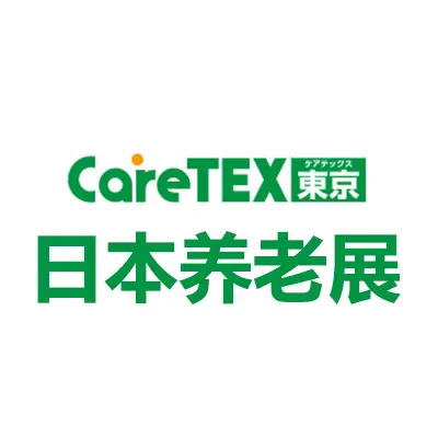2026年日本国际养老展览会