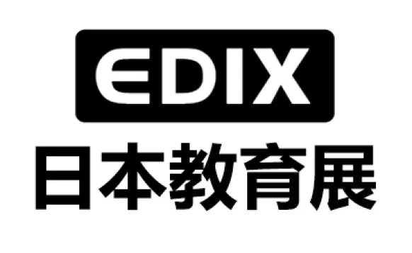 2027年日本国际教育综合展览会