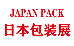 2023年日本东京国际包装产业展览会