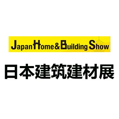 2026日本建筑建材及家居材料展/JAPAN HOME AND BUILDING SHOW