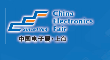 2022年第100届中国电子展览会