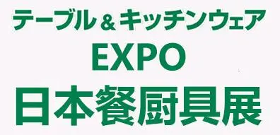 2026日本东京国际餐具厨具展览会