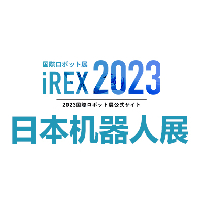 2023日本东京国际机器人展览会