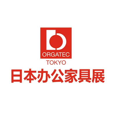 2027日本东京国际办公家具展览会