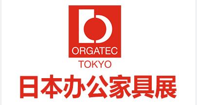2023日本东京国际办公家具展览会