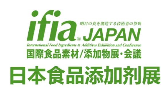 2027年32届东京国际食品添加剂和配料展