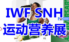 2023中国上海运动营养品健康食品及功能性饮品展览会