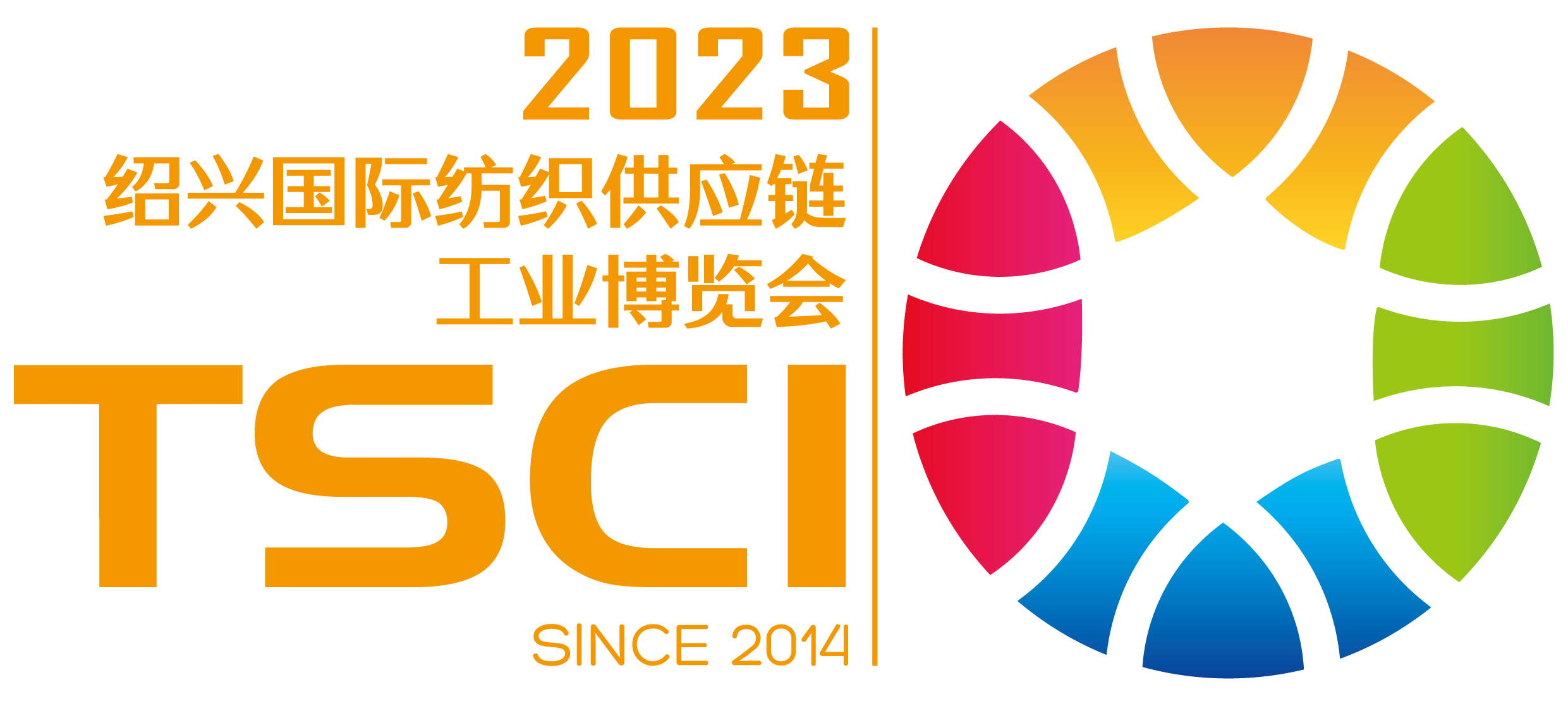 2023 TSCI国际纺织绣花工业应用展
