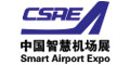 2023上海国际智慧机场建设与服务展览会暨国际民航安全技术与装备展览会