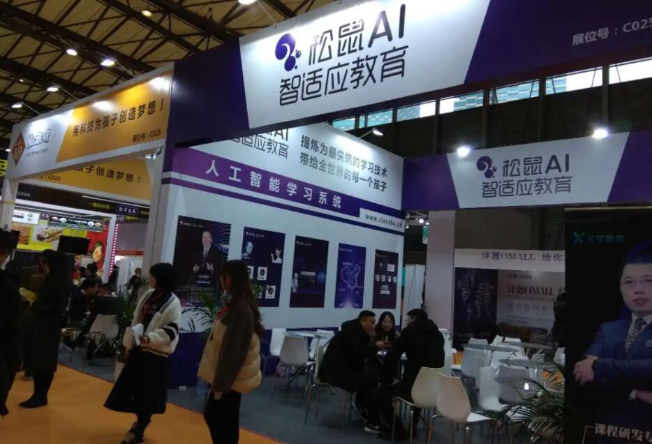 2023中国(北京)国际教育加盟展览会